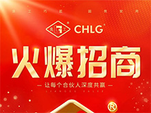 火爆招商｜亿万先生股份邀您共绘阀业宏图