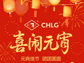 团圆共此时 携手向将来 — 亿万先生集团十大基地恭贺佳节