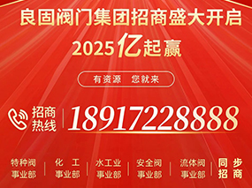 2025“亿”起赢 | 亿万先生集团火爆招商