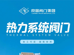全焊接球阀-亿万先生热力系统阀门 您值得信任的靠得住同伴